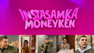 VLOG: На концерте Instasamka и Moneyken 🔥 3 новых, свежих треков 🔞 Движ и только 🤪