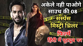 Top 8 Best Crime Suspense Thriller Movies Dubbed In Hindi|Cbi 5 Full Movie|Movies Point