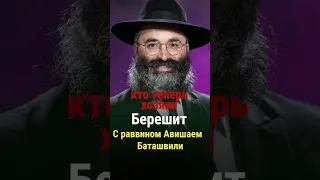 кто теперь «хозяин»