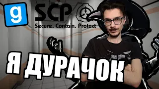 Реакция на Фауста(FaUsTnp) - Чистим кадры [Garry's Mod SCP RP]