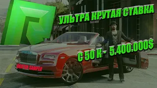 ПУТЬ К 5КК В КАЗИНО #1 GTA 5 RP RADMIR