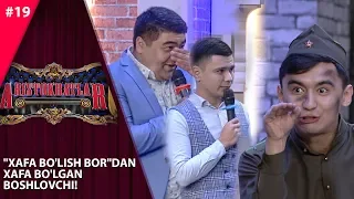 Aristokratlar 19-son "Xafa bo'lish bor"dan xafa bo'lgan boshlovchi!  (17.11.2019)