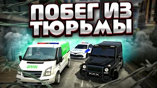 Car parking multiplayer реальная жизнь: ОГРАБИЛ БАНК - ПОБЕГ ИЗ ТЮРЬМЫ / ПОГОНЯ