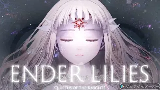 【GAME MUSIC】ENDER LILIES  (Soundtruck)Long Ver