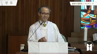 KCM 설교 한국어, 돌문이 열렸네 - 김기석 목사