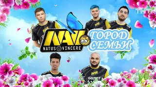 NAVI. ГОРОД СЕМЬИ. TI10 QUALS.