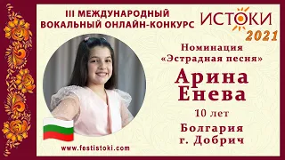 Арина Енева, 10 лет. Болгария, г. Добрич. "Луна спит"