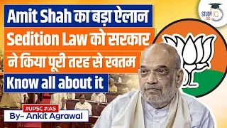 Sedition law to be scrapped, says Amit Shah: Analyzing Section 124A | British Era law | UPSC