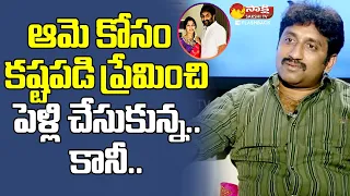 Director Srinu Vaitla About His Wife | Director Srinu Vaitla Interview @SakshiTVFlashBack