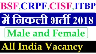 Central Armed Police Forces Recruitment 2018 | All India Vacancy | Apply Online