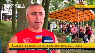 Змагання з веслування на човнах типу «Дракон». ПравдаТУТ Львів