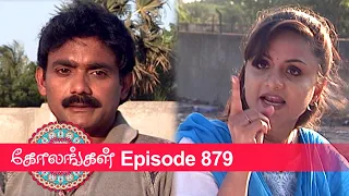 Kolangal Episode 879, 02/07/2021 | #VikatanPrimeTime