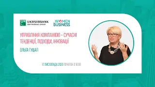 Управління компанією – сучасні тенденції, підходи, інновації