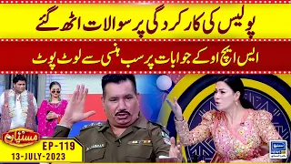 SHO Nasir Chinyoti Shadi Hall Walon K ly Dorona Khawab Ban Gye | Mastiyan | EP 119 | Suno Nes HD