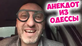 😁Смешной анекдот из одесского ресторана "Гамбринус"! Анекдот про мужчин!