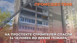 Во Владимире люди оказались заблокированы из-за пожара в многоквартирном доме