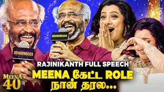 Superstar இப்படி பேசி ரொம்ப நாள் ஆச்சு🔥Don’t Miss this Kutty Story🤣 #Rajini #Meena40