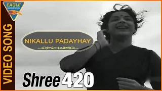 Shree 420 Hindi Movie || Nikallu Padayhay Video Song || Raj Kapoor || Eagle Hindi Movies