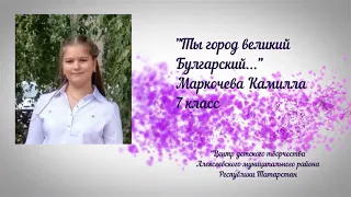 Маркочева Камилла Зазеркалье 1