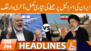 Iran warned Israel  | Hamas vs Israel | News Headlines | 09 PM | 13 October 2023 | GNN