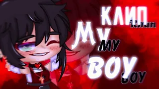 [ 🎭 ] Клип ~ My Boy 🏹 | Gacha Club / Gacha Life | Bananchig UwU