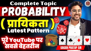 Complete Probability ( प्रायिकता ) Basic to High Level By Gagan Pratap Sir for All Exams #ssc #cgl