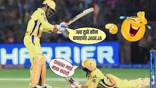 IPL के 10 सबसे Funny Moments...| IPL 2024 | Risen Sports