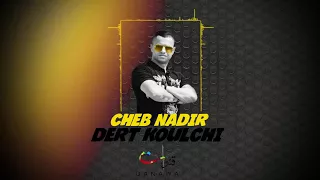 Cheb Nadir - Dert Koulchi (EXCLUSIVE) | (الشاب نذير - درت كلشي (حصرياً