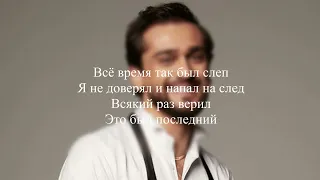 Jony - Регресс (текст песни/Lyrics)