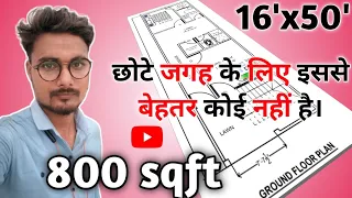 16'x50' House Plan|| 16x50 Ghar ka naksha|| घर का नक्शा वास्तु शास्त्र अनुसार