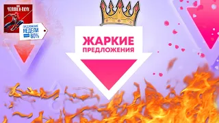 -90% НОВЫЕ СКИДКИ В PLAYSTATION STORE НА ИГРЫ PS4 И PS5. ЦАРСКИЙ ПОДГОН - EA PLAY,  ДО 2.02.2022