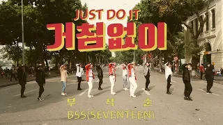 [KPOP IN PUBLIC] JUST DO IT (거침없이) - BSS (부석순) (SEVENTEEN) dance cover by 17CARATZ from Vietnam