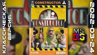 Constructor 1997 Финансовый король Прохождение (2022-03-24)