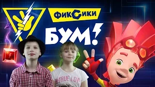 Фиксики - Летсплей ФиксиБум - игры с фиксиками!