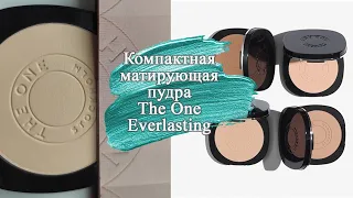 ТЕСТ ДРАЙВ компактной матирующей пудры The One Everlasting (код 34648 - Средний)