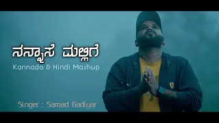 Nannase Mallige | Kannada and Hindi Mashup | Full Song | Samad Gadiyar