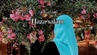 Haza salam| أهذا سلام؟ | female version | Roman english & arabic lyrics| full song