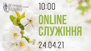 24 04 2021 Богослужение Online. Церковь Христиан Нового Завета