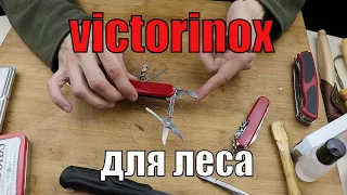 Складные ножи Victorinox о инструментах и о самих ножах I Немного о карманном EDC наборе выживания.