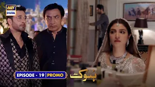 Hook Episode 19 | Promo | Kinza Hashmi | Faysal Qureshi | ARY Digital Drama