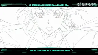 Dragon Raja Anime/Donghua - Animation Preview 3 (Nono)