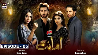 Amanat Episode 5 6 - Presented By Brite [Subtitle Eng] - 26th October 2021 - ARY Digital Drama