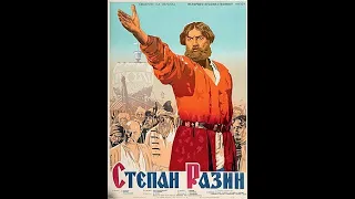 Степан Разин (1939) - 1 часть