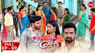 କେଦାର ଗୌରୀ | Kedar Gouri | Full Episode - 69 | New Odia Mega Serial on Sidharth TV @8.30PM