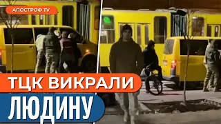 😱 СКАНДАЛ У ЛЬВОВІ: ТЦК відбивалися від людей