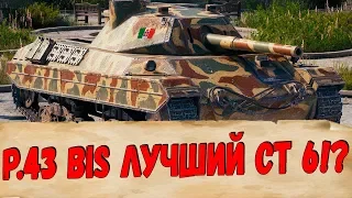 P.43 bis Лучший Итальянский Танк 6 Уровня Карта Уайдпарк World of Tanks