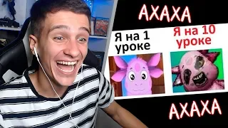 ЛЮТЫЕ ПРИКОЛЫ. Я ПОСЛЕ ДЕСЯТОГО УРОКА | ИГОРЯВА СМОТРИТ