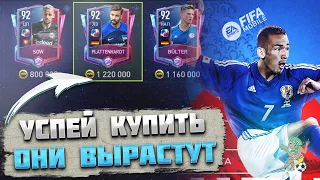 Покупай Сейчас. Потом будет поздно FIFA mobile 23 Kickoff Rivalries