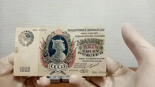 25000 рублей 1923 года. РЕДКАЯ банкнота СССР и РСФСР