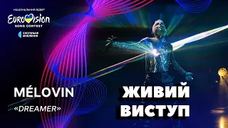 MÉLOVIN — «DREAMER» |  Нацвідбір 2024 | ЖИВИЙ ВИСТУП